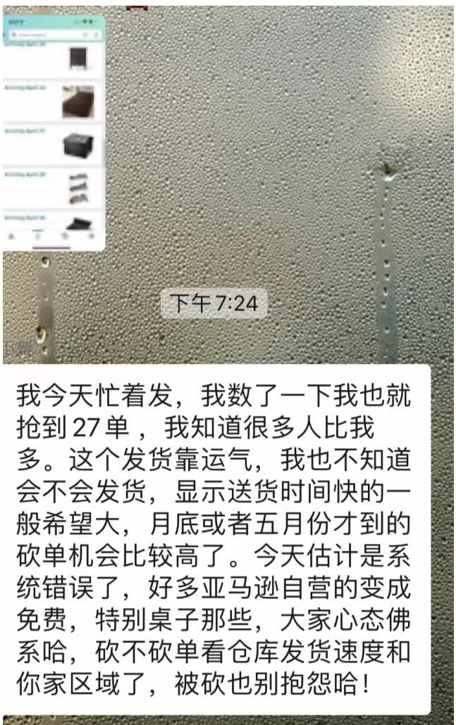 亚马逊库存被买空又取消订单,亚马逊虚假下单买空库存