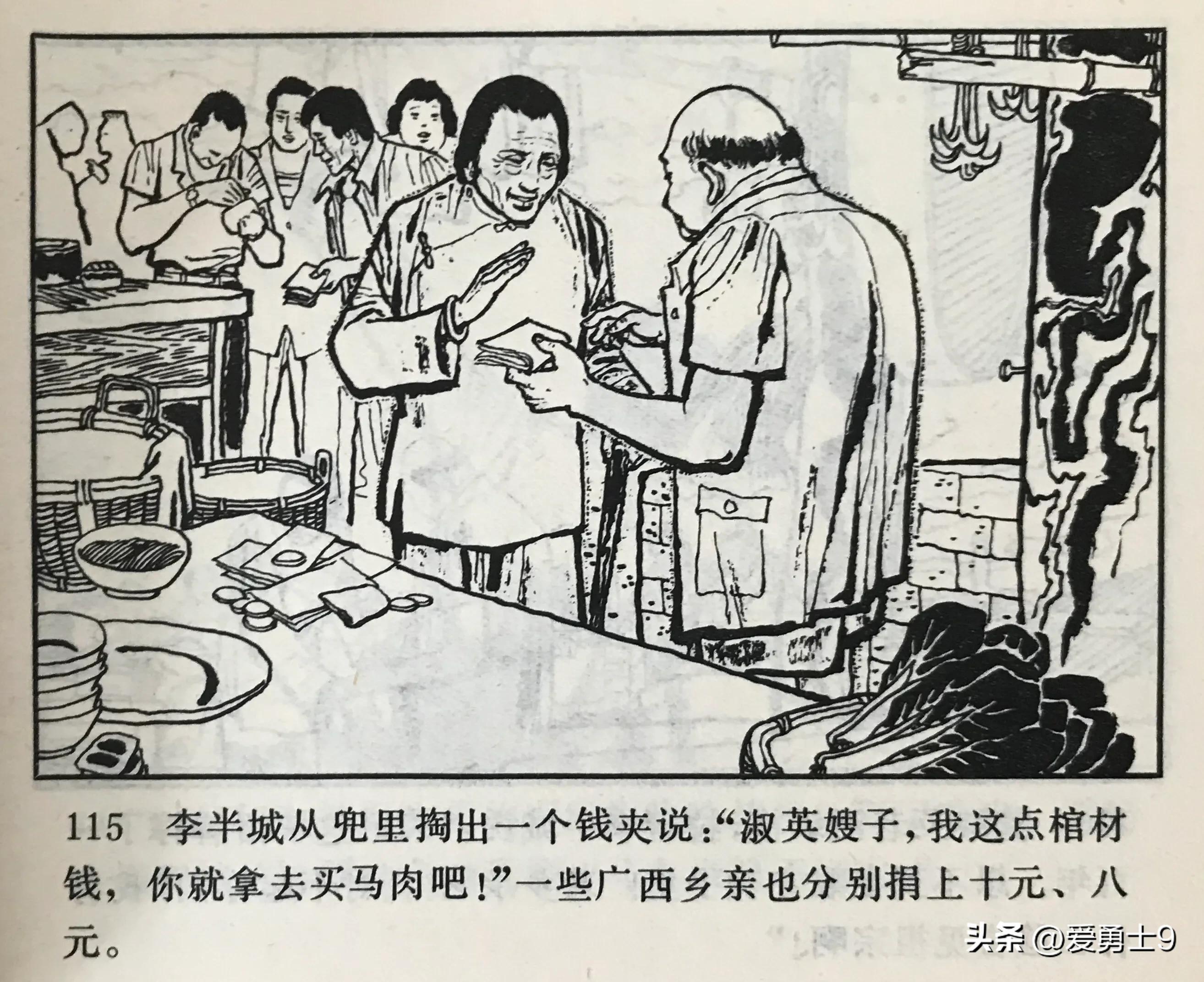 港台连续剧连环画,粤剧连环画