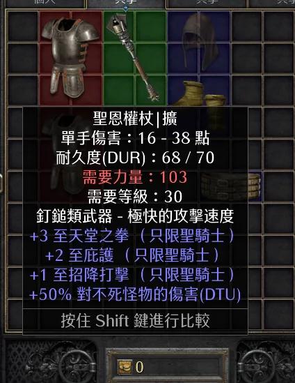 暗黑2重制版锤子圣骑,暗黑2原版圣骑开荒