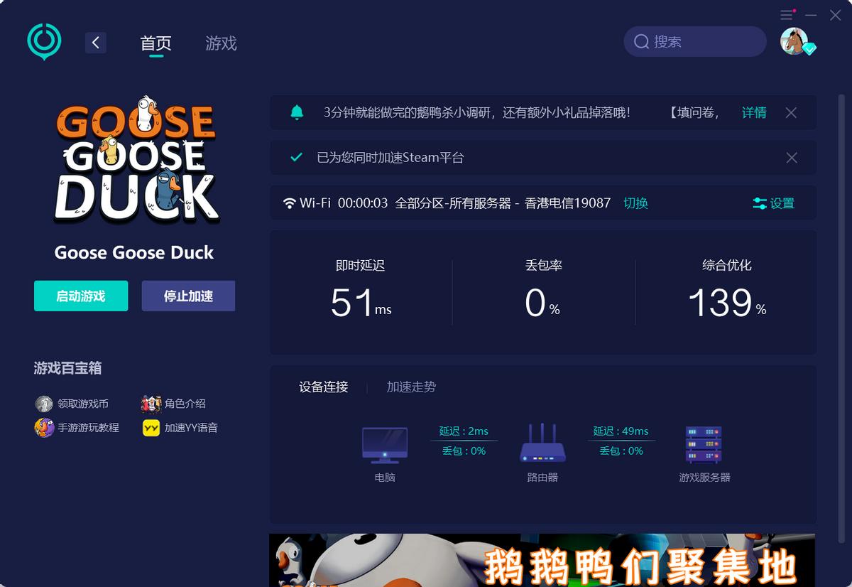 gooseduck打不开,goosegooseduck如何开启游戏