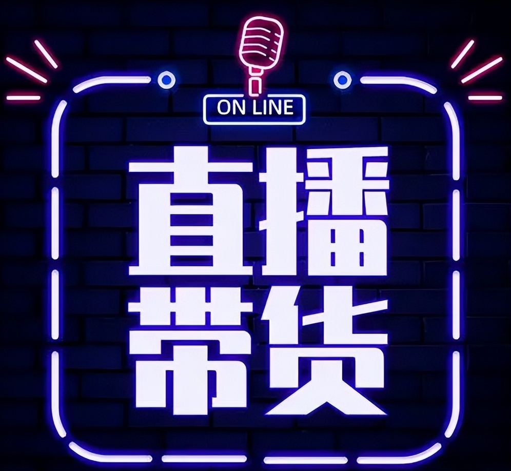 直播带货童装的折扣货源在哪里拿的？