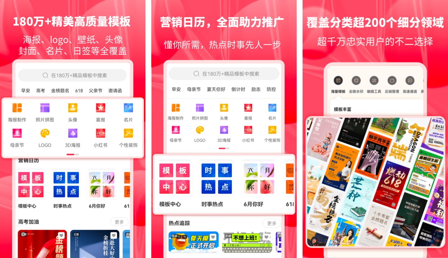 海报制作模板软件,免费制作招聘海报模板软件