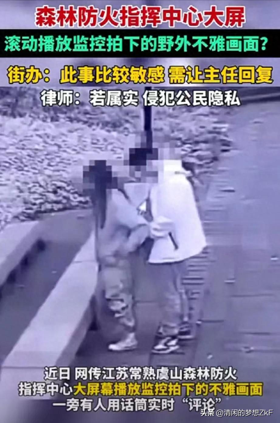 常熟防火中心淫秽视频后续:传播视频者被抓,男女见面都不好意思