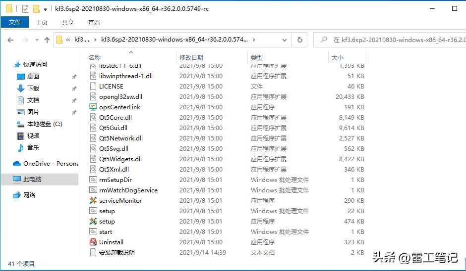 KingFunsion3.6-Windows版本的安装教程