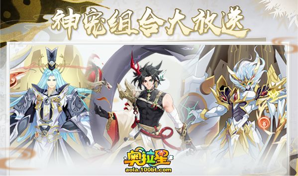 奥拉星726,奥拉星1-22预告