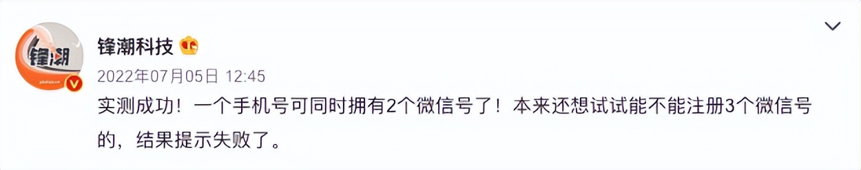 怎么注册微信小号不用手机号,微信注册小号必须用手机号吗