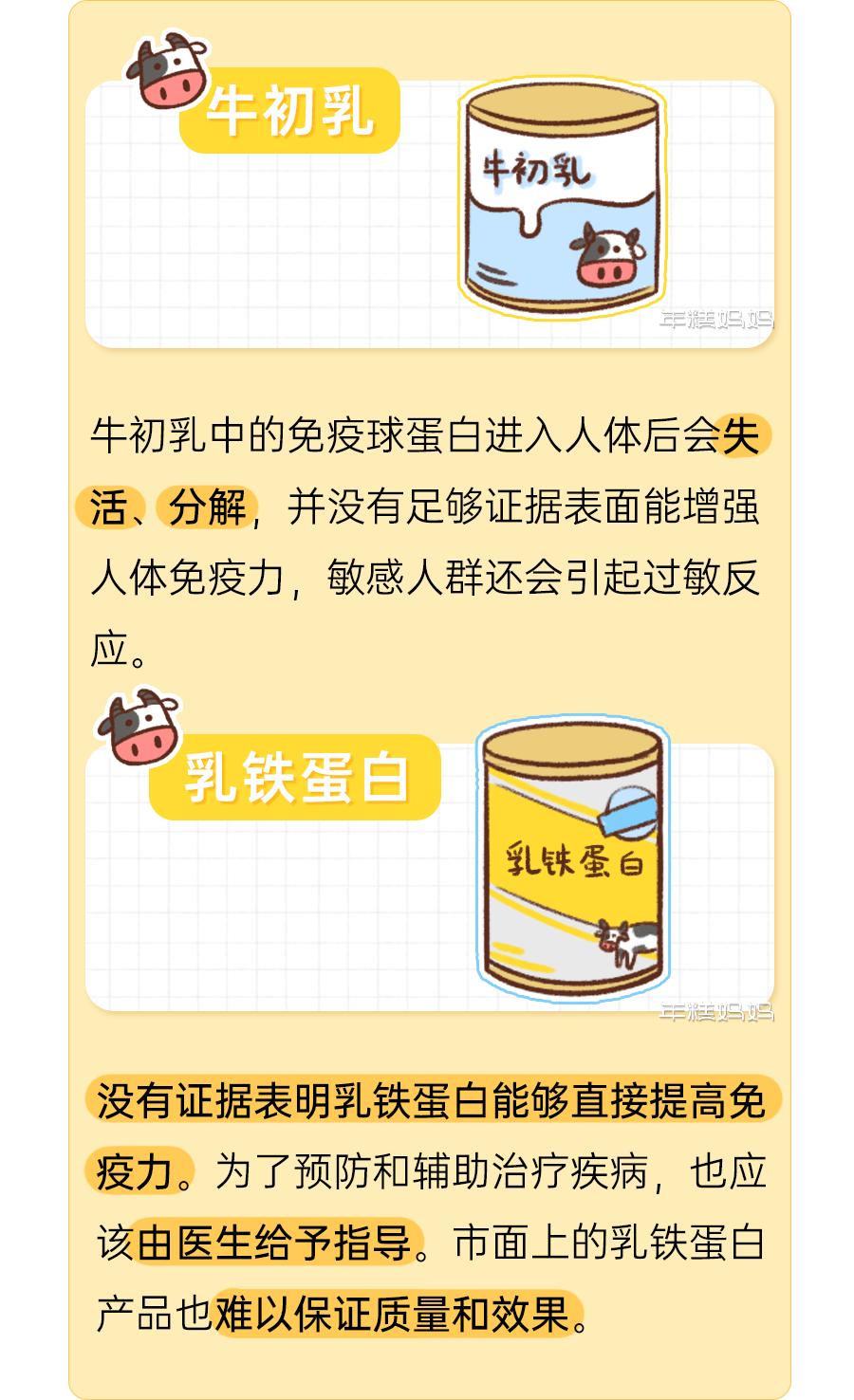 儿科医生透露提高孩子抵抗力,快速增强儿童抵抗力免疫力吃什么