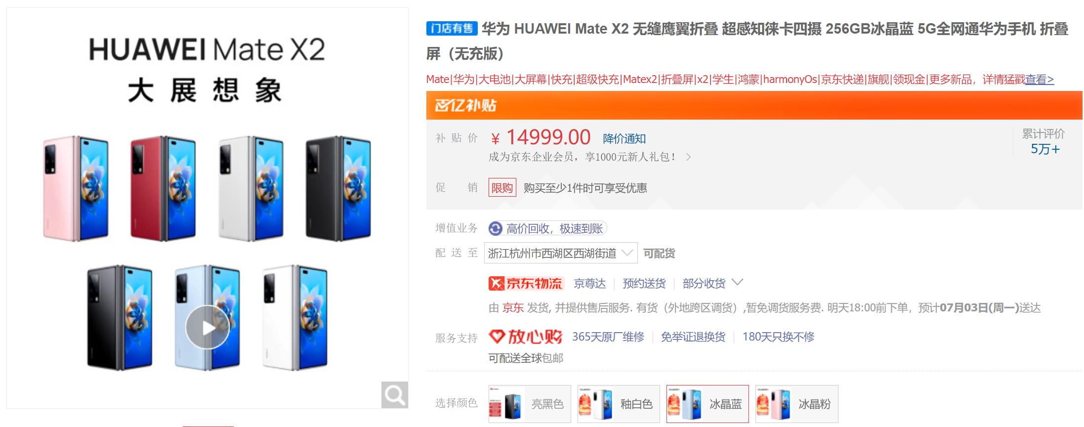 华为折叠屏手机哪一款支持5g,华为最新折叠屏支持5g吗