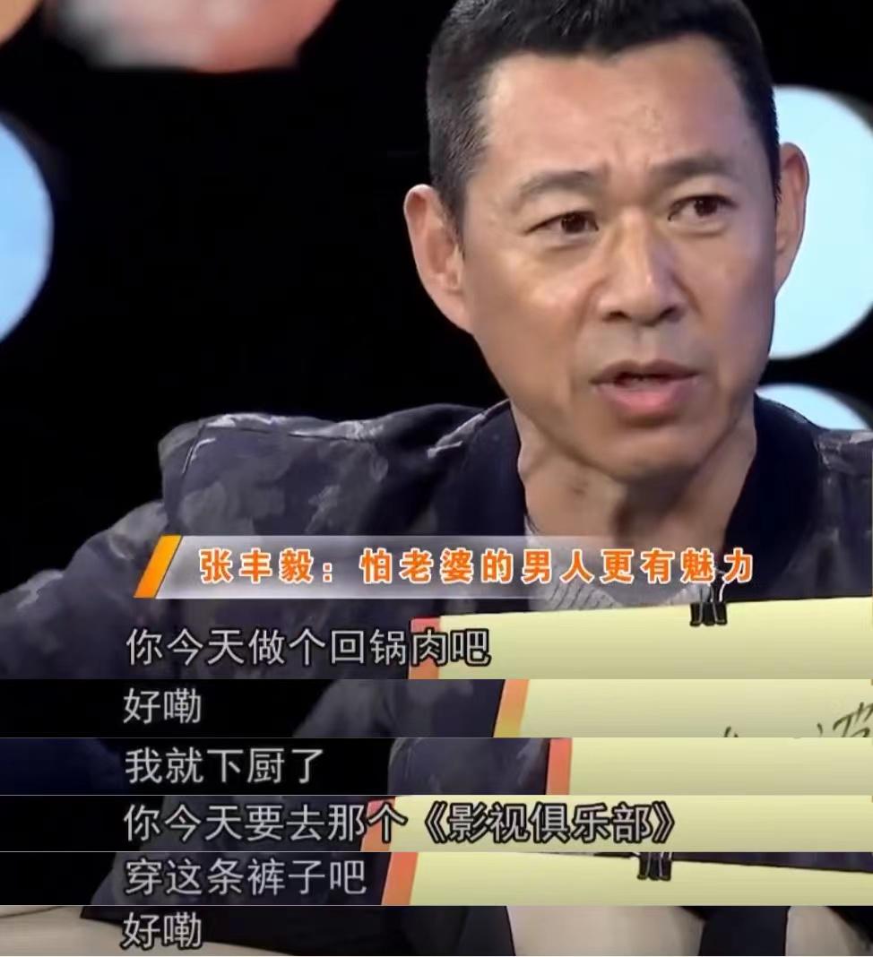 张丰毅的老婆吕丽萍,张丰毅和吕丽萍分手原因