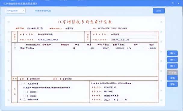 增值税发票税控*票开**软件(金税盘版)V220230228新增改进功能说明