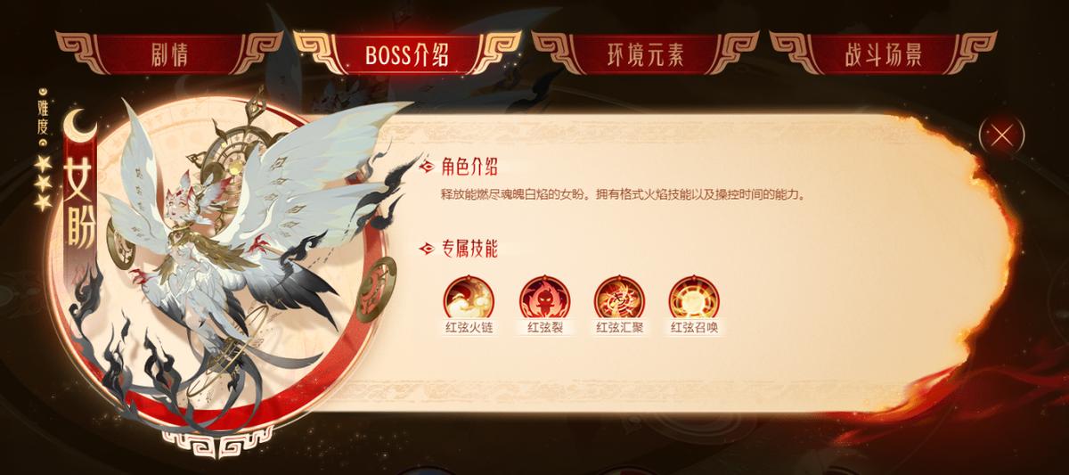 梦幻西游手游四洲纪行红弦月,梦幻西游手游红弦月