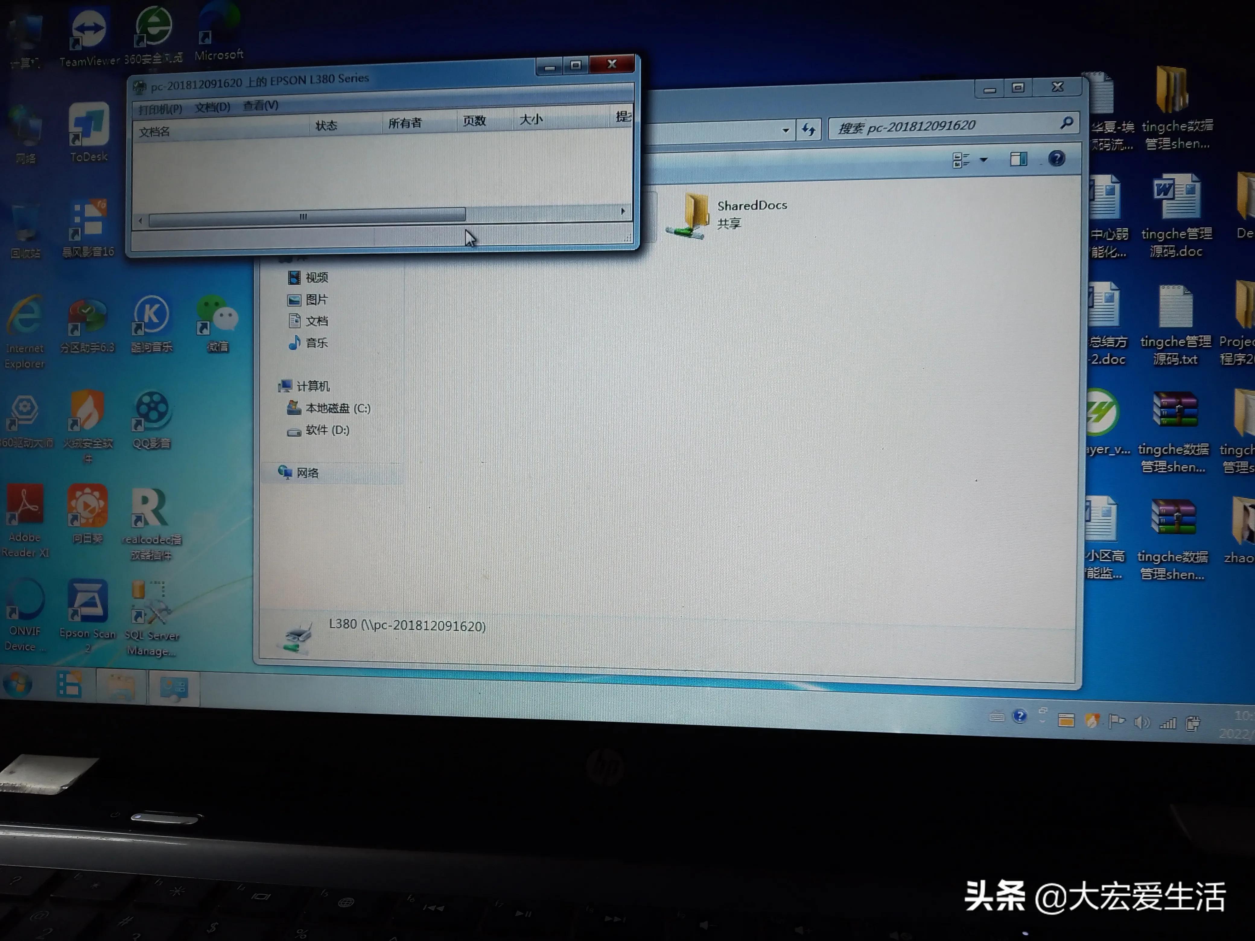 局域网共享打印机，成功与否，要看能否注意这些关键点