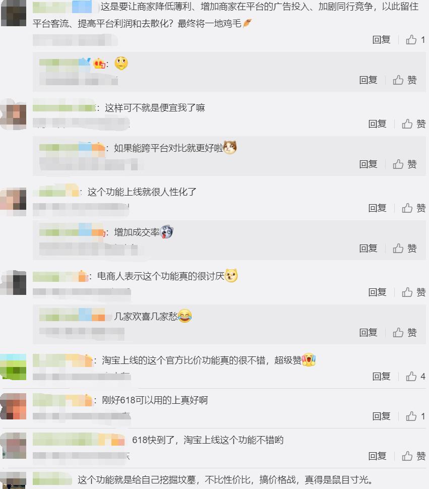 淘宝平台比价功能,淘宝官方上架比价系统