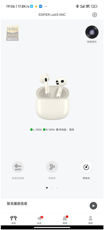 漫步者LOLLI3ANC降噪耳机,漫步者w3耳机深度评测降噪
