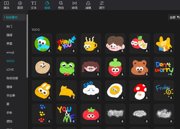 剪映开通vip有什么用,剪映vip免费版下载