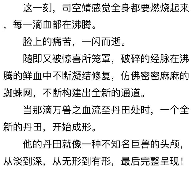 狂兽战神,司靖苏月汐全文阅读