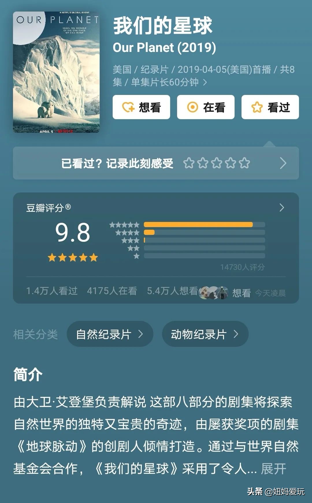 这几部口碑爆棚的宝藏纪录片,国庆孩子必看的8部神级纪录片