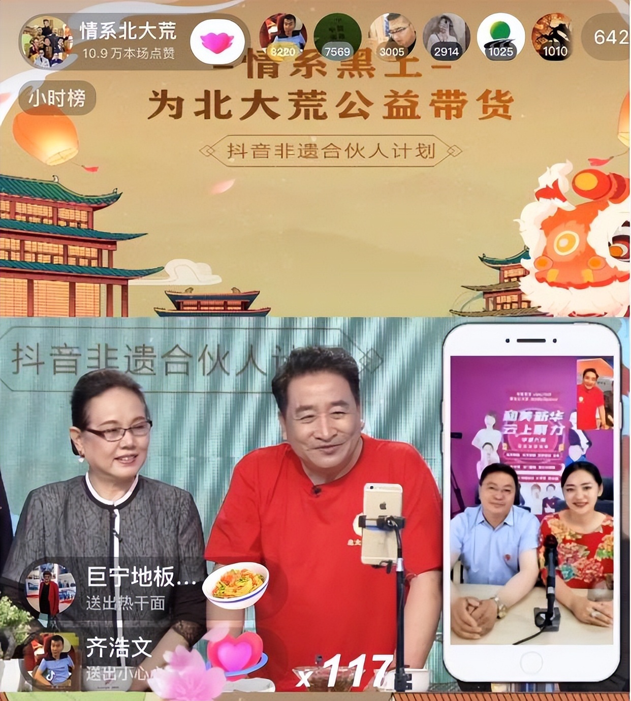 姜昆看足球比赛视频,真的猛士敢于直面惨淡的人生汪涵