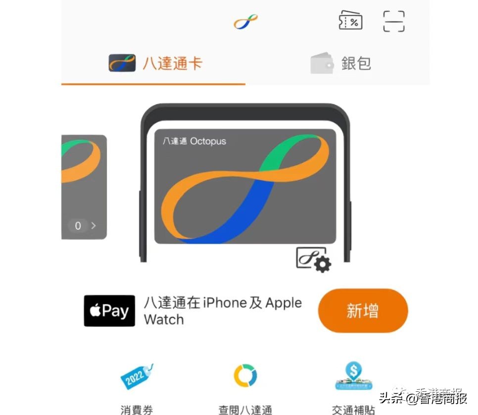 八达通与内地一卡通合作,深港一卡通和八达通
