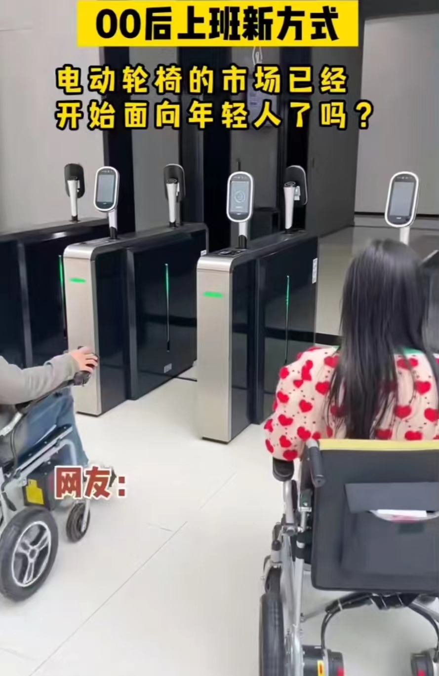 现在的年轻人是改电动轮椅了吗,现在年轻人流行坐电动轮椅上下班