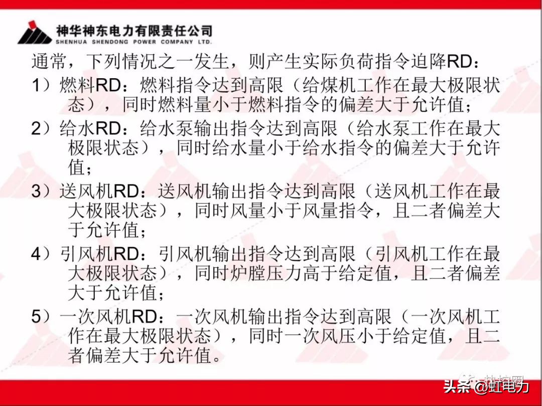 一次调频和二次调频的基本原理,一次调频和二次调频顺序