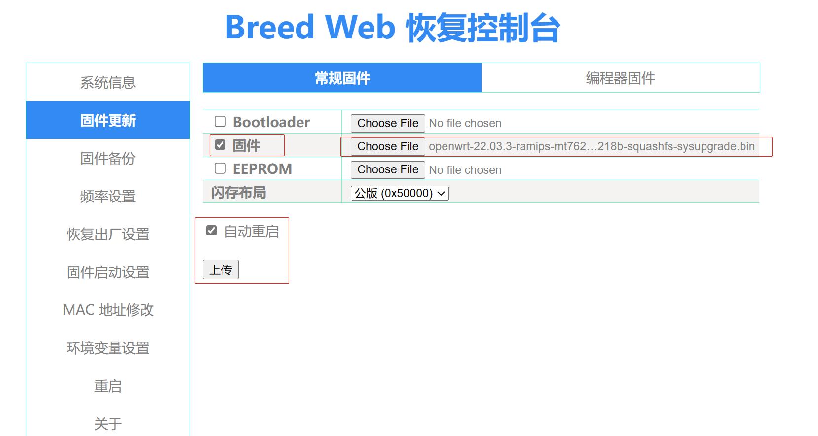 斐讯m1ttl刷机教程,k2ttl刷机教程