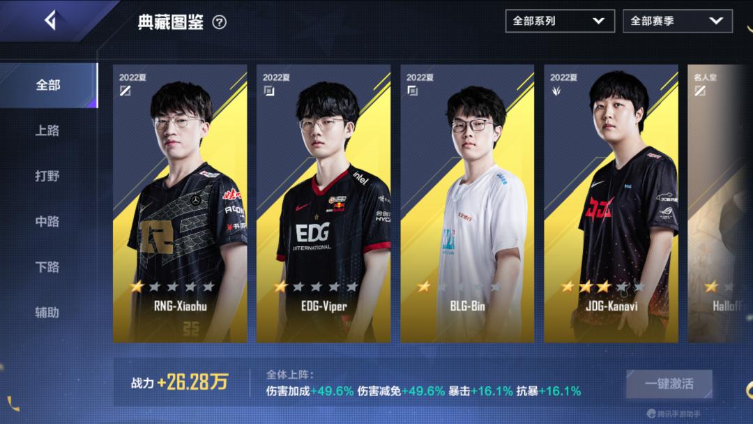 传奇卡片满星卡,典藏卡可以增加红度吗