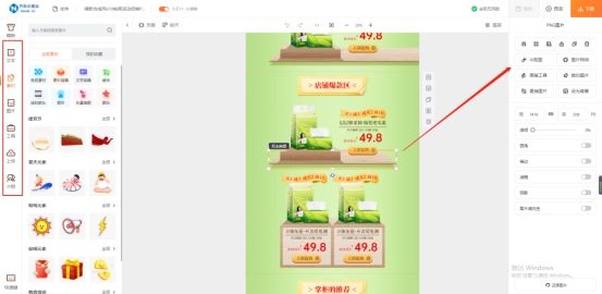 如何制作淘宝店主图,如何制作淘宝图片详细教程