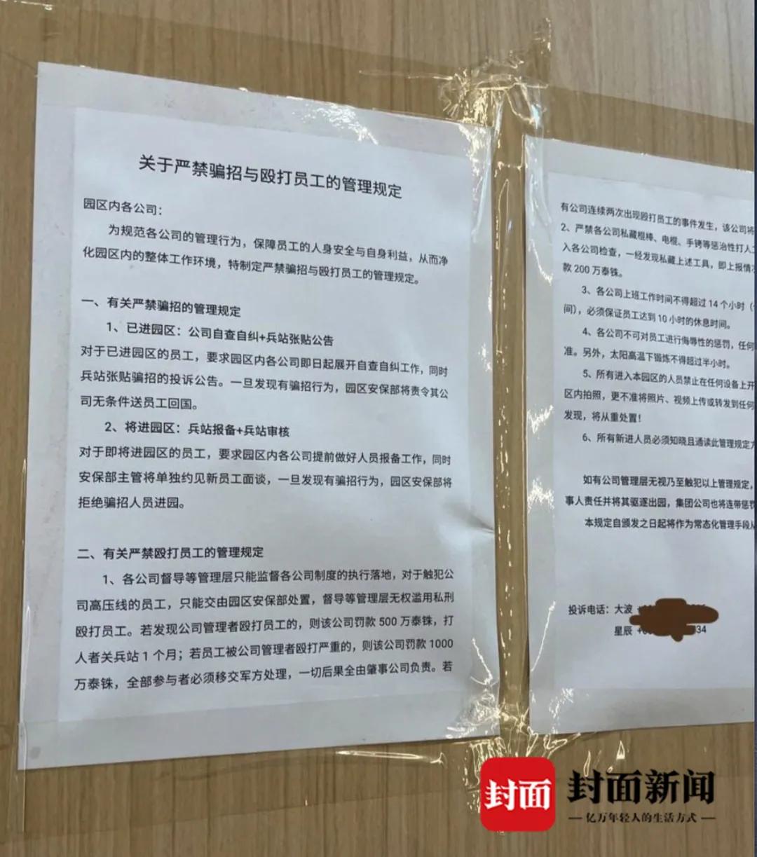 缅甸打工被骗真实经历,打工人被骗缅甸的真实经历