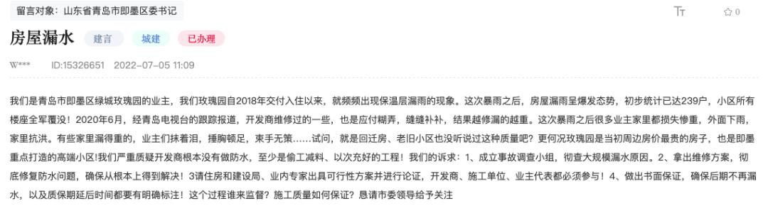 挑战3300亿，绿城还在冲规模，品质却成“薛定谔”？