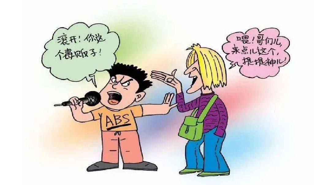 626国际禁毒日远离新型毒品,626国际禁毒日保持警惕远离毒品