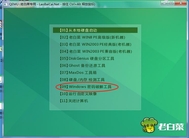 windowsserver2012密码忘了怎么办,登录windows密码忘了怎么办