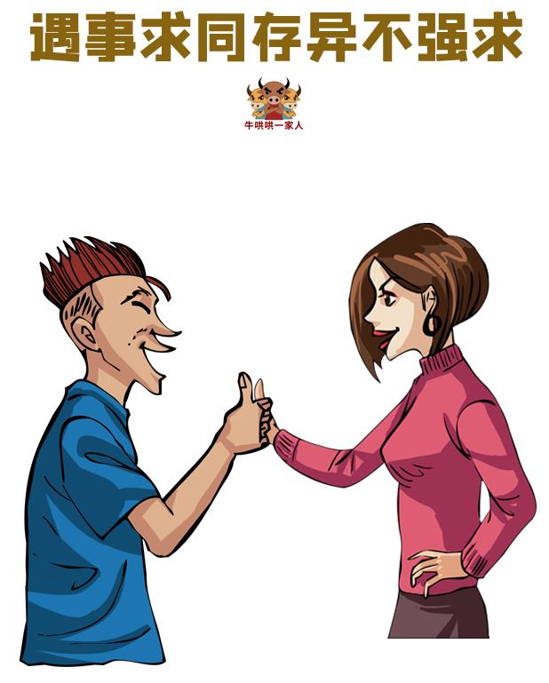 想要家庭和睦就得学会包容,夫妻不和该怎么处理