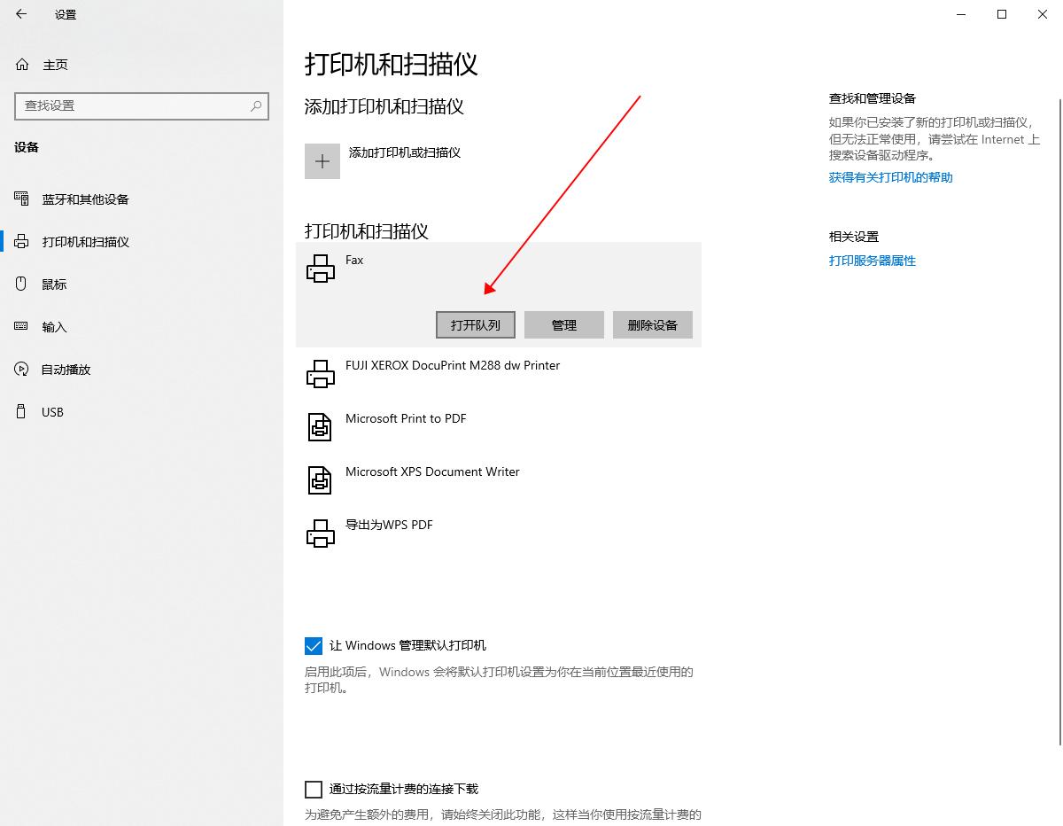扫描一体打印机怎么设置扫描功能,带扫描功能的打印机怎样扫描文件