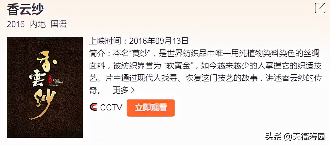 教你认识真正的香云纱,走进香云纱企业店