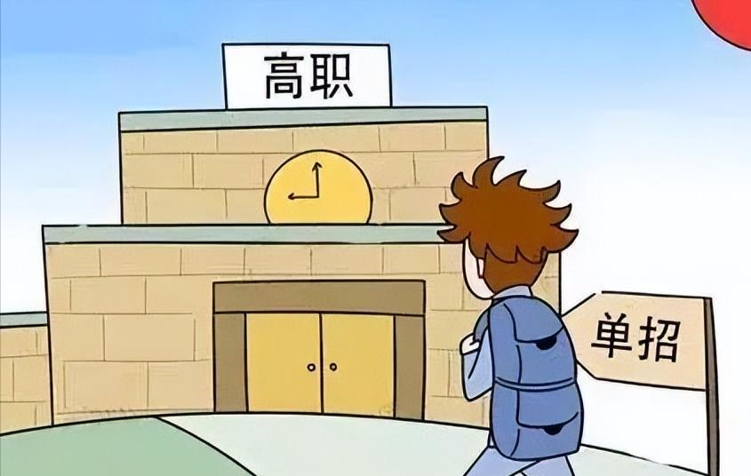 高职生受欢迎的原因有哪些,单招最受欢迎的大专有哪些