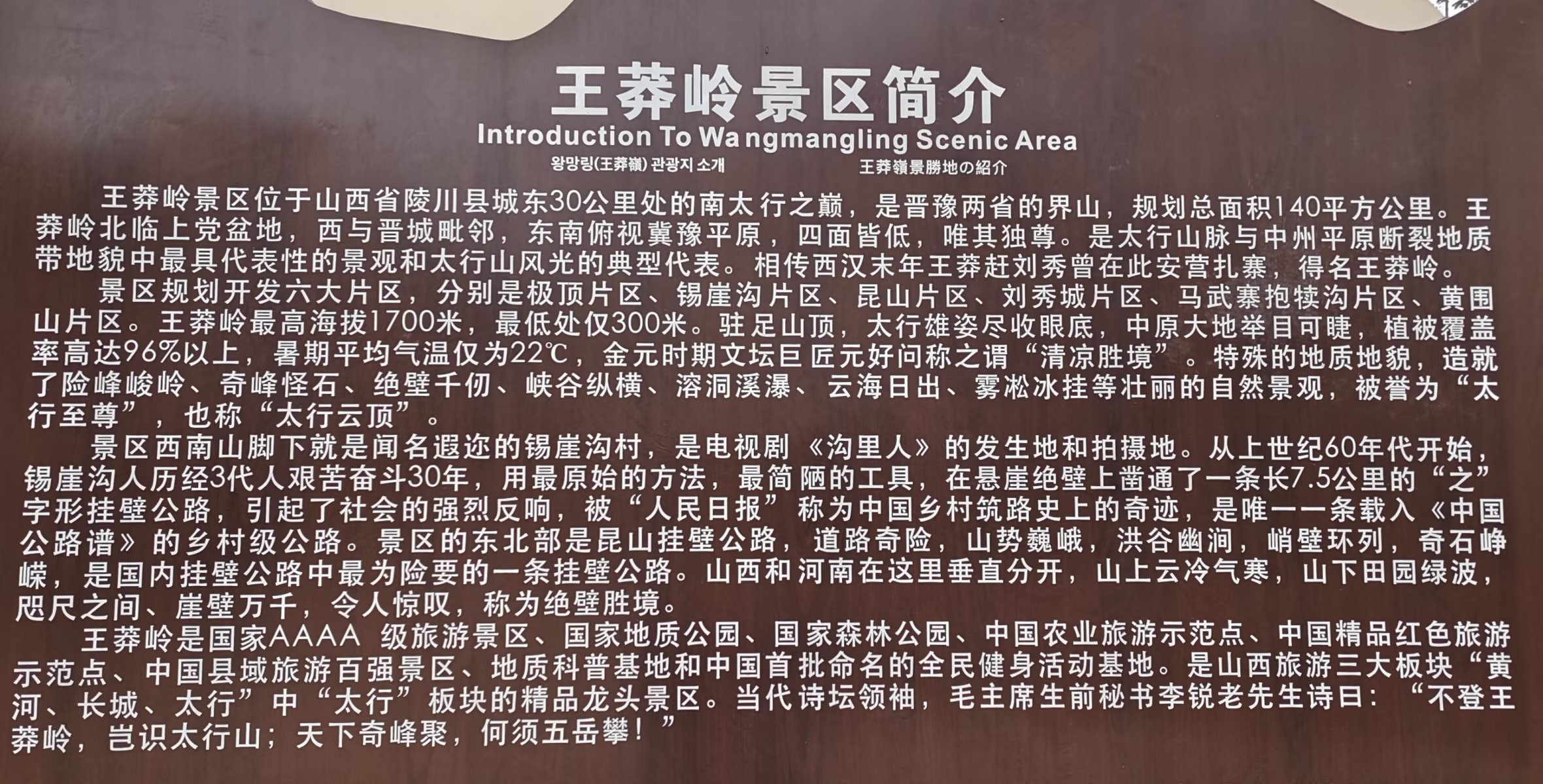 太行山脉徒步穿越,南太行十字岭徒步王莽岭