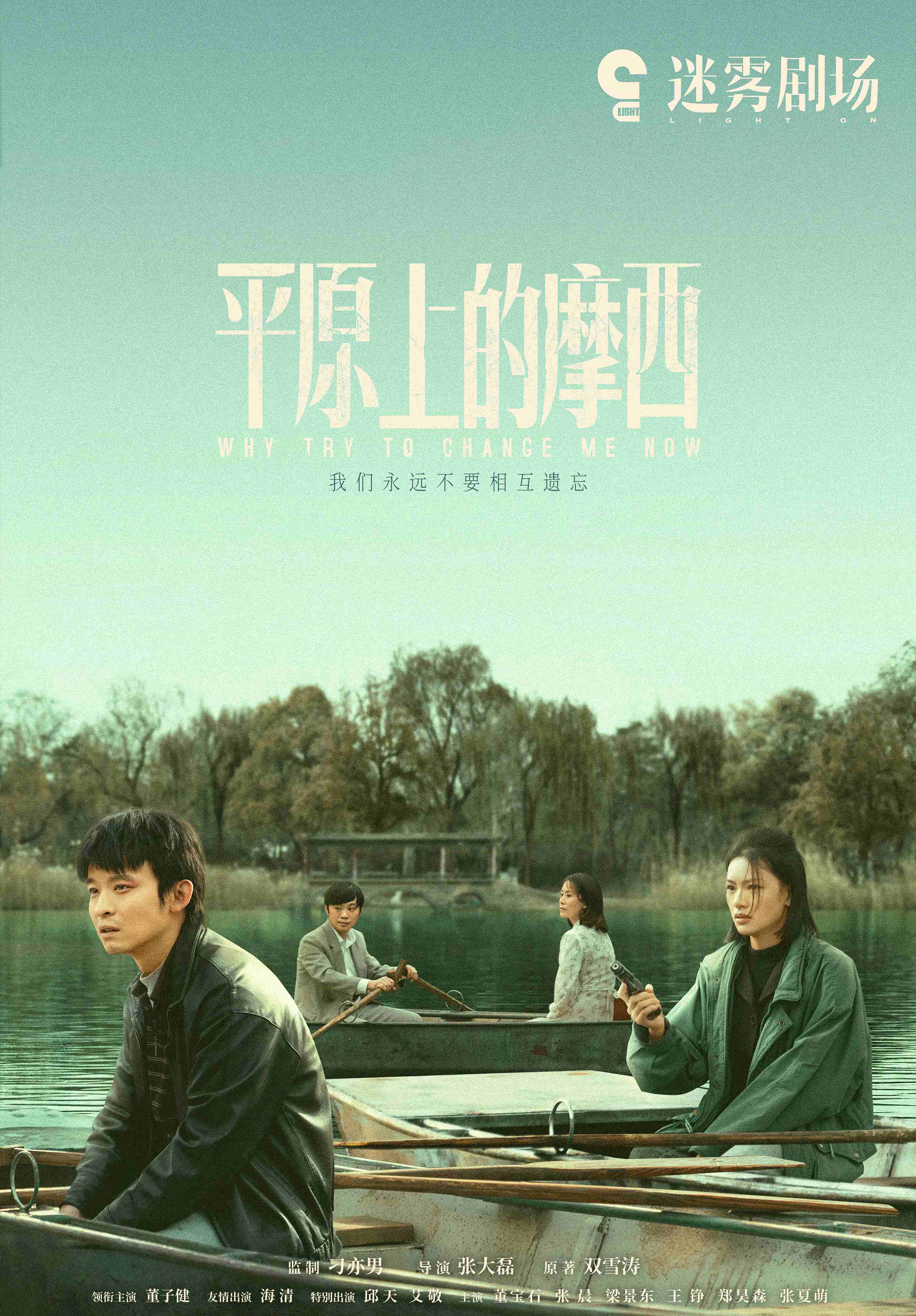 2023年最值得看的几部剧,2023年评分最高十部剧