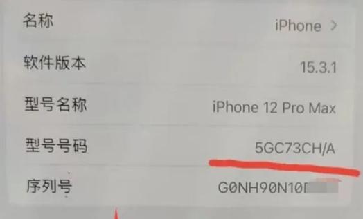 iphone监管锁还完钱了怎么解除,iphone监管机激活完怎么解除