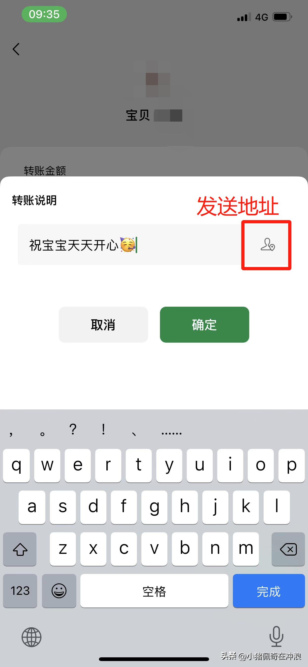 微信怎么查给个人转账和发红包,微信怎么禁止给某个人发红包转账