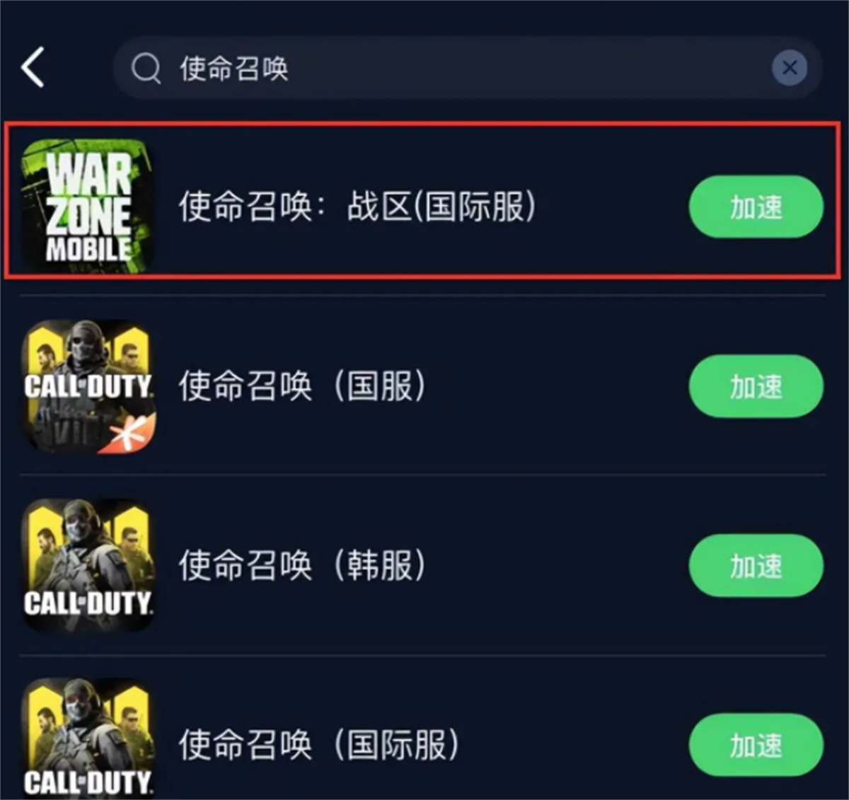 使命召唤战区手游澳服注册教程,使命召唤战区手游国际服登录教程