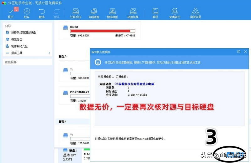ssd固态硬盘完美拷贝,ssd系统盘克隆到新固态硬盘