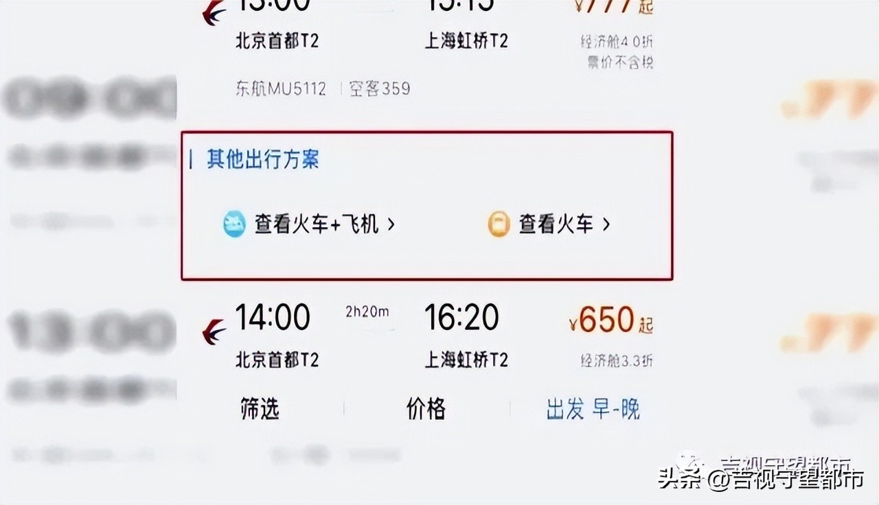 12306怎么看空铁联运飞机票座位,铁路12306如何连接无线网