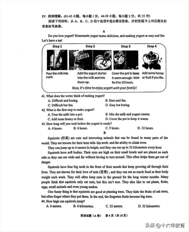 重庆中考英语试卷2019真题及答案,2023年重庆中考英语试卷b卷和答案
