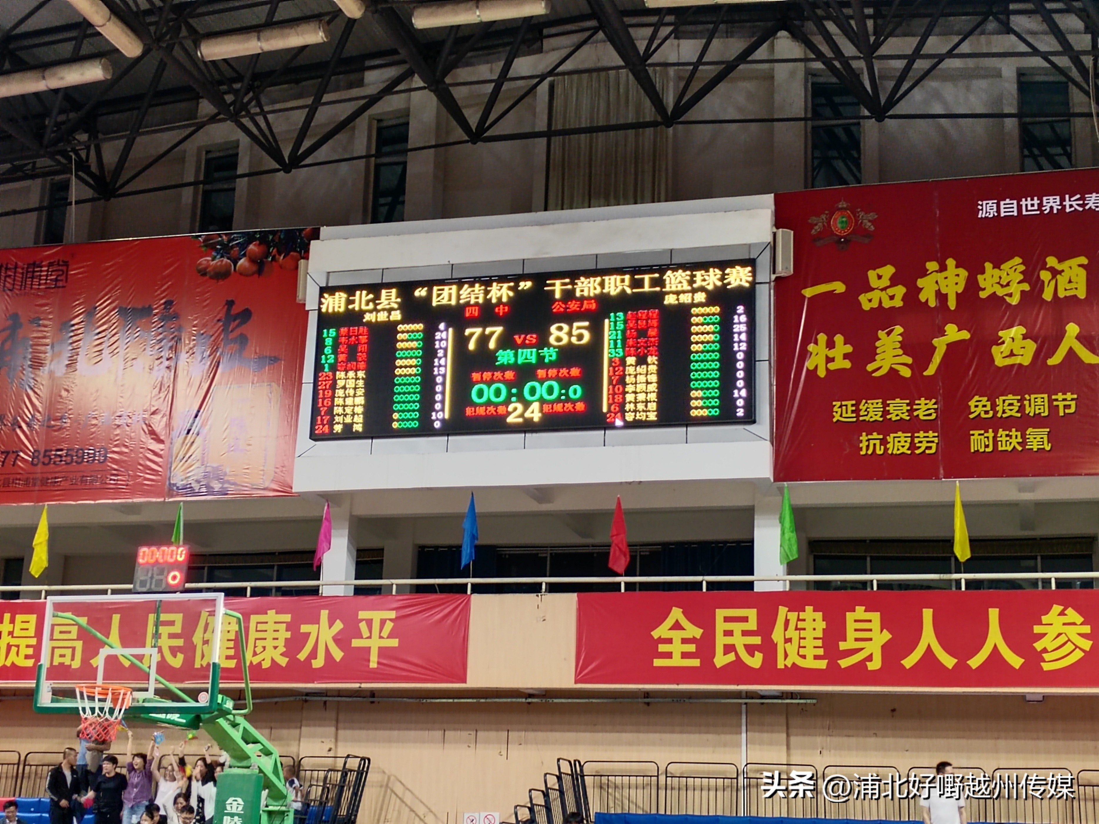 浦北篮球大赛文武激烈对决，第四中学VS县公安局，四中虽败犹荣