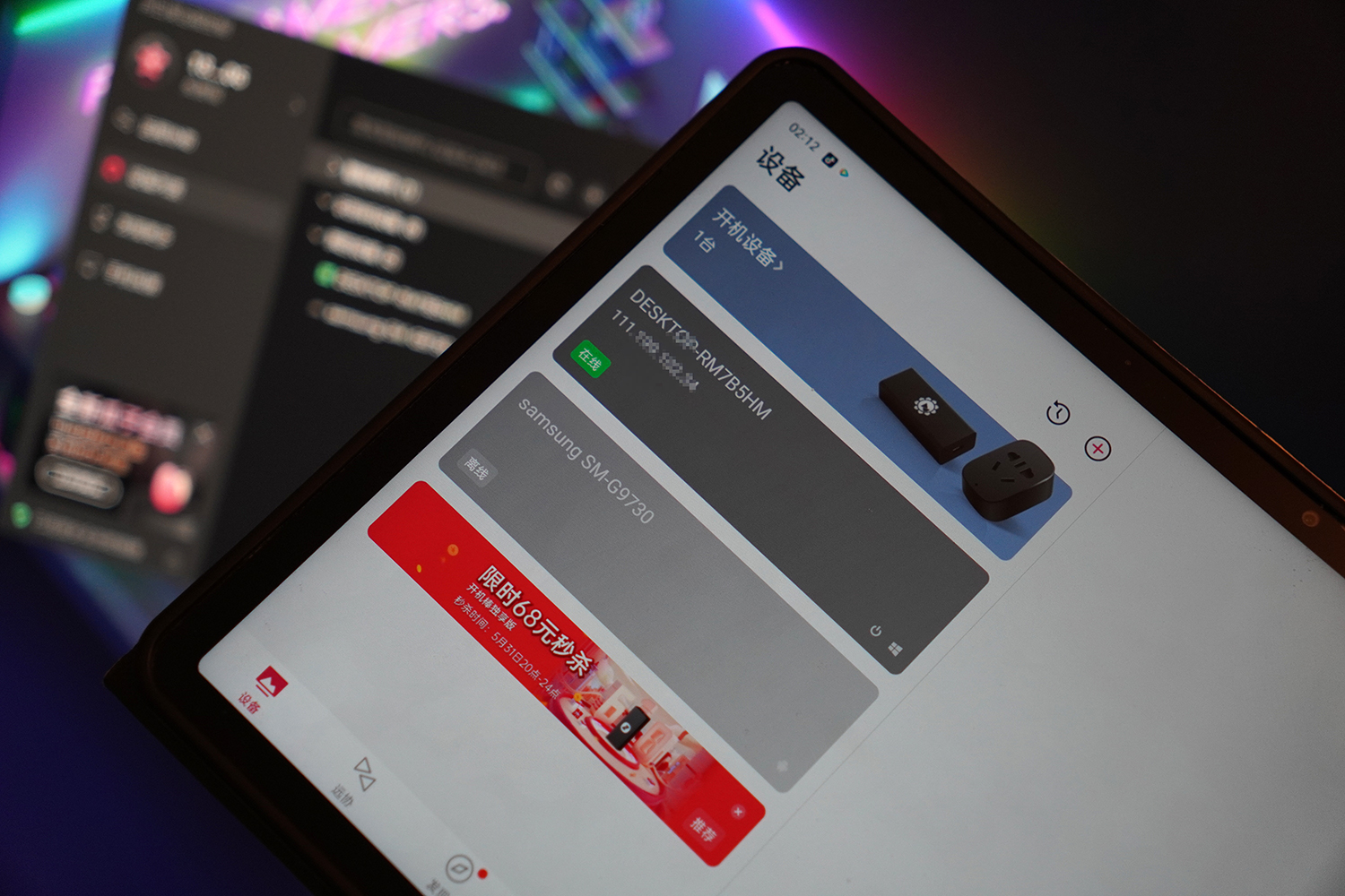 平板秒变电脑用无线鼠标键盘,向日葵鼠标可以控制ipad