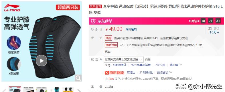 便宜好用的运动护膝推荐,护膝推荐运动薄款