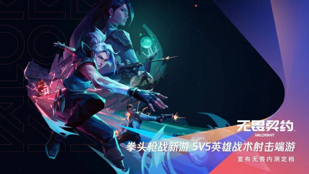 SPARK2023腾讯游戏发布会：40余款产品与创新内容发布