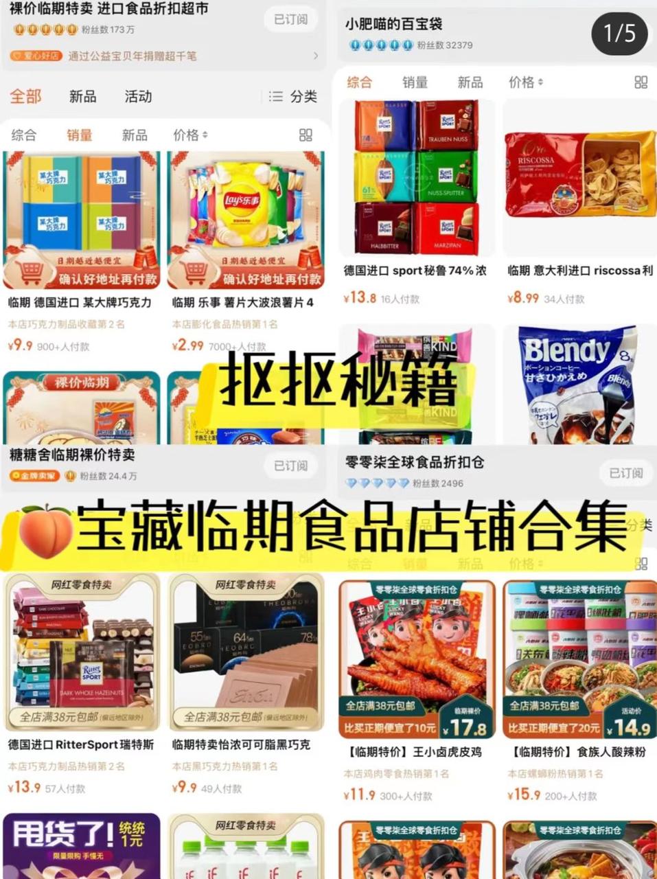 蹲点好特卖一周，我们发现了百亿临期市场*局破**的“答案”