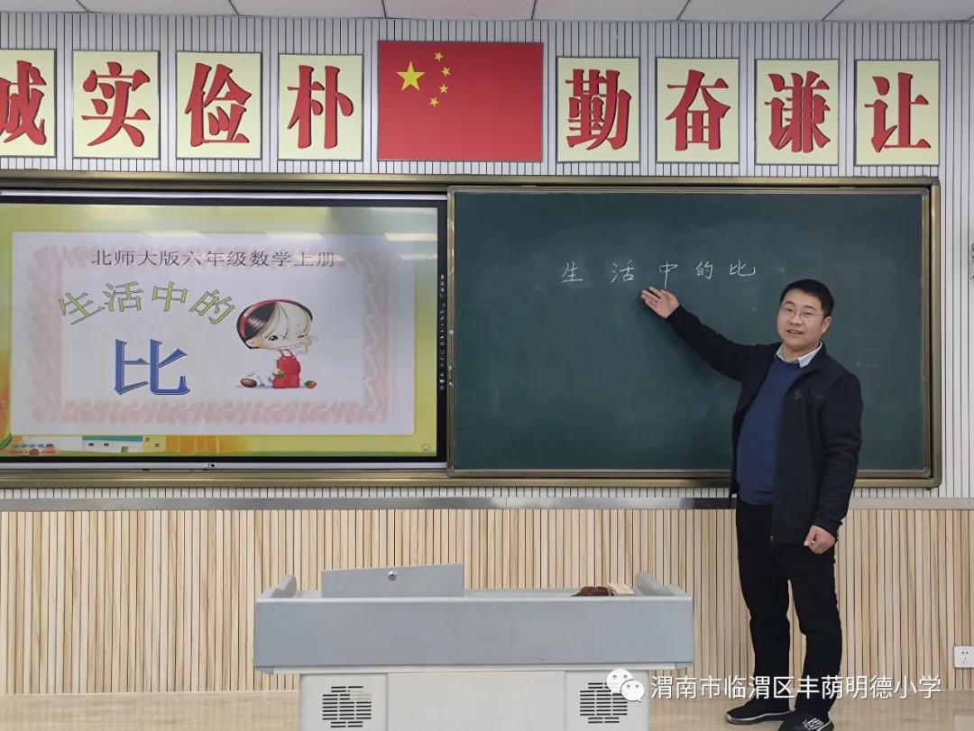 丰荫•品质课堂|能手示范明方向精彩课堂创品质